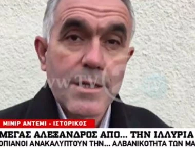 Αλβανός των Σκοπίων: «Ο Μ.Αλέξανδρος μιλούσε αρχαία αλβανικά» (βίντεο)